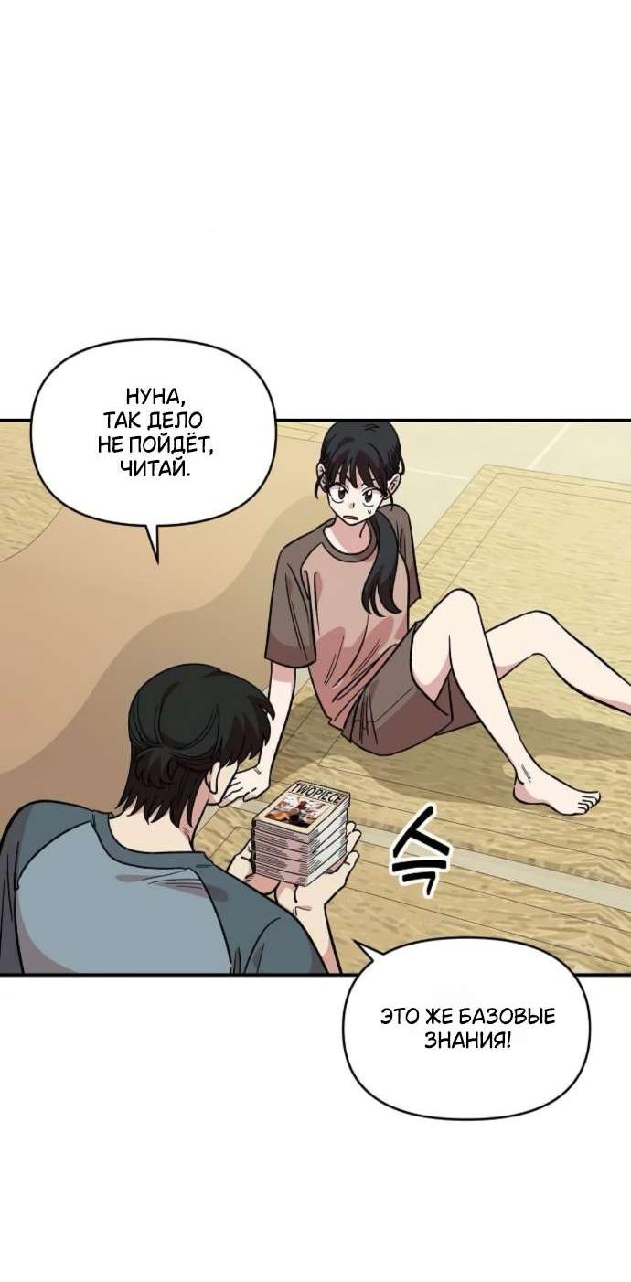 Read Комплекс друга детства RU Manga Online