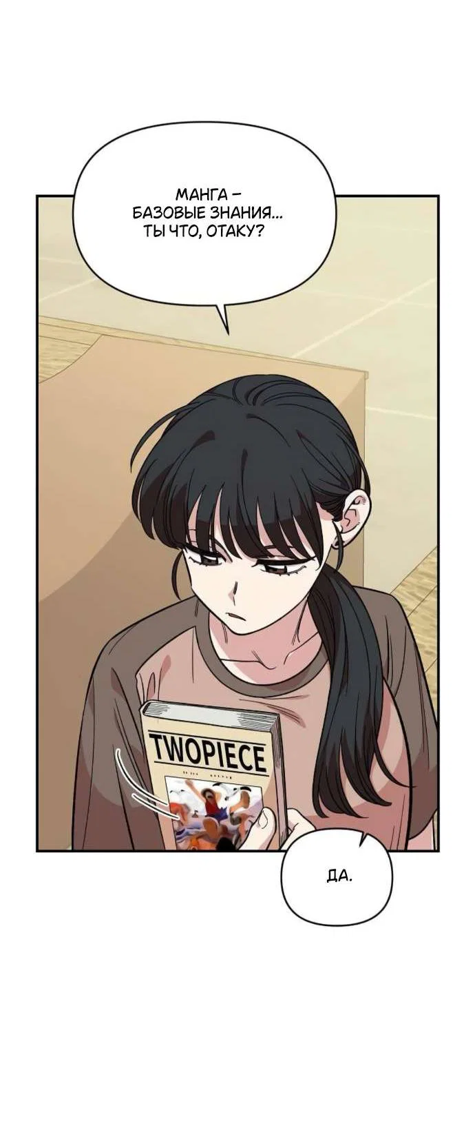 Read Комплекс друга детства RU Manga Online