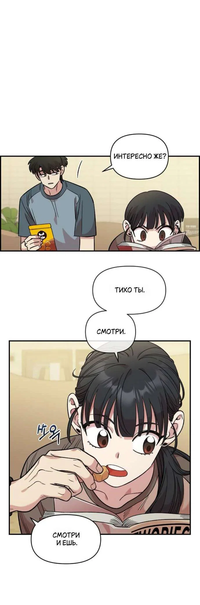 Read Комплекс друга детства RU Manga Online