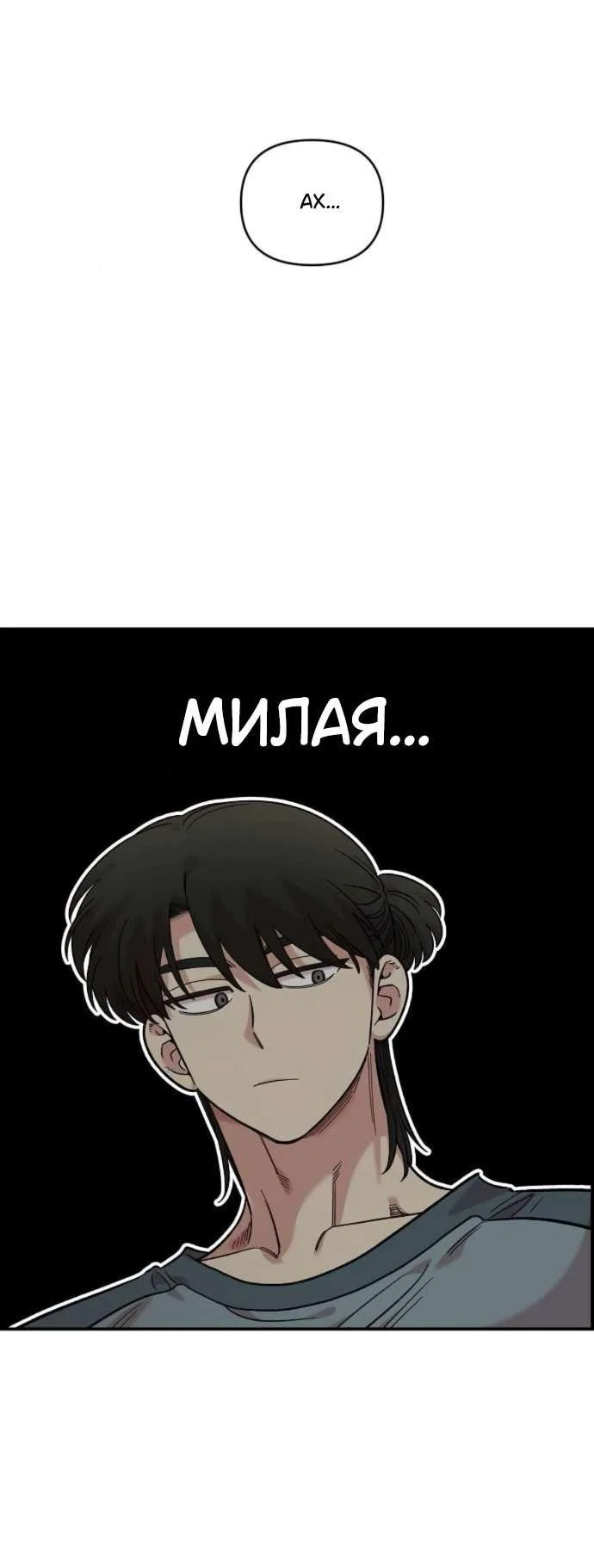 Read Комплекс друга детства RU Manga Online