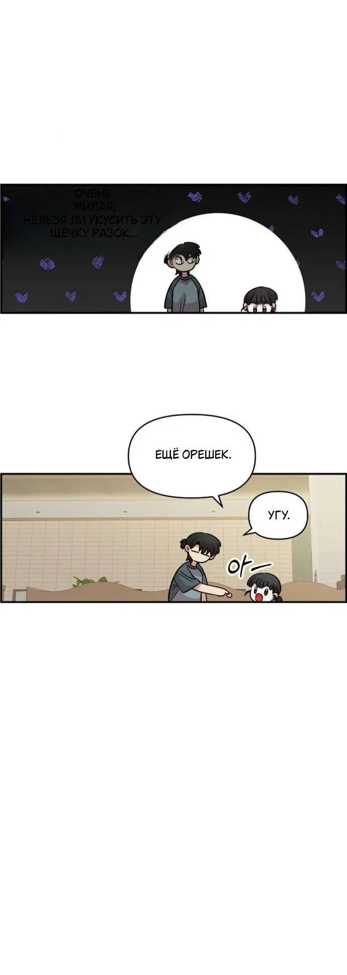 Read Комплекс друга детства RU Manga Online