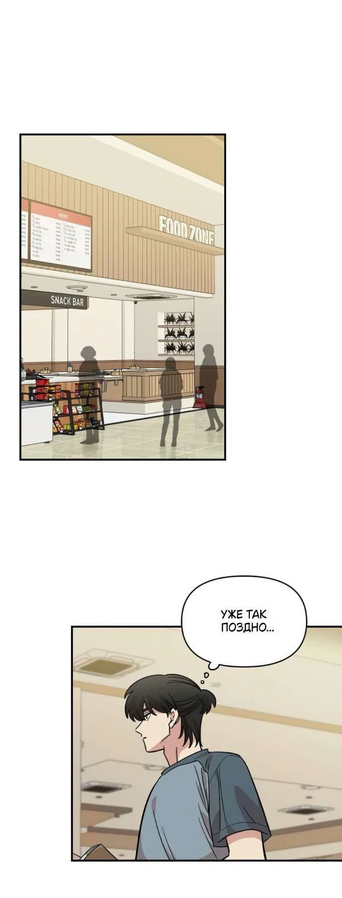 Read Комплекс друга детства RU Manga Online