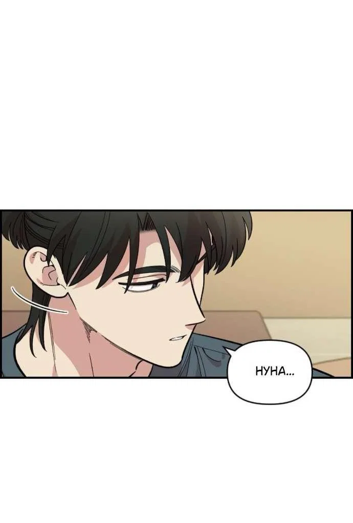 Read Комплекс друга детства RU Manga Online