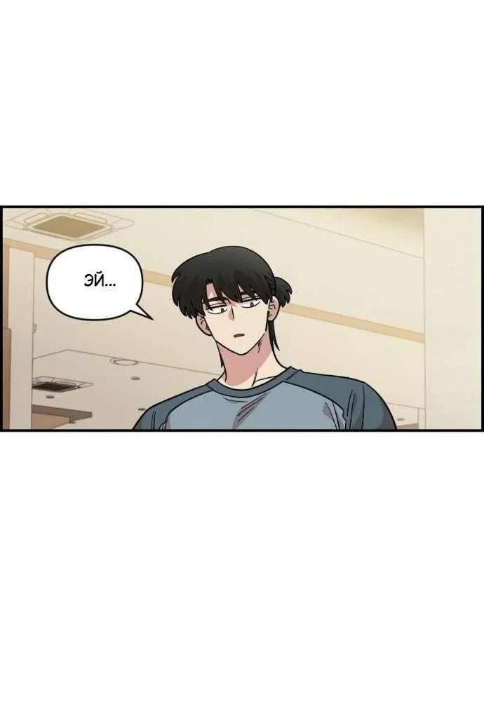 Read Комплекс друга детства RU Manga Online