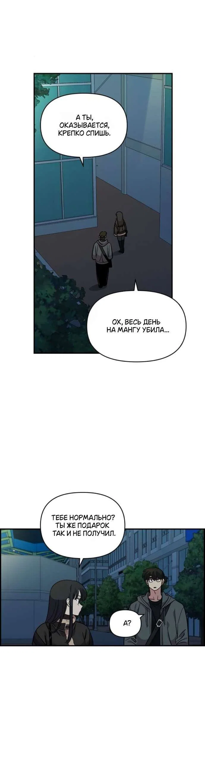 Read Комплекс друга детства RU Manga Online