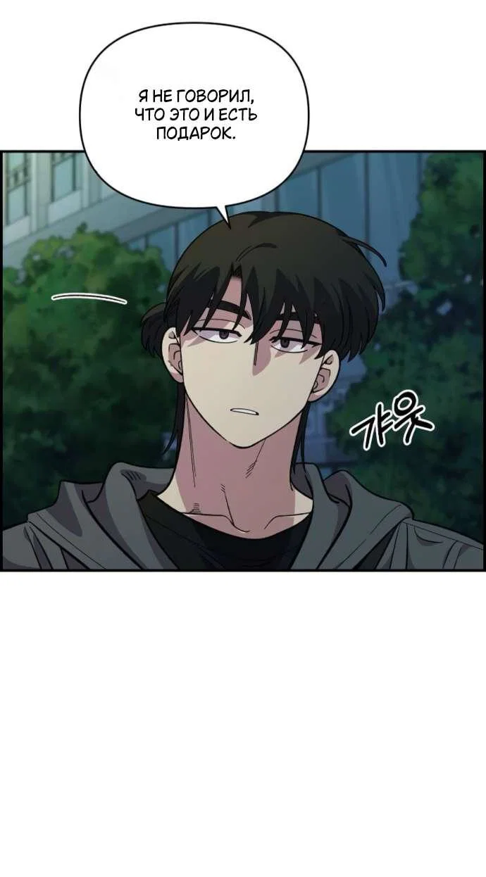 Read Комплекс друга детства RU Manga Online