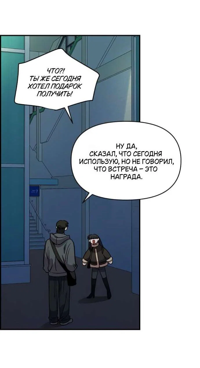Read Комплекс друга детства RU Manga Online
