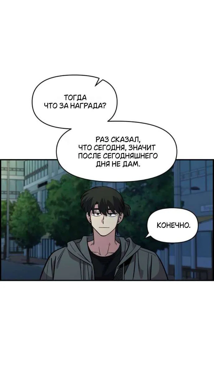 Read Комплекс друга детства RU Manga Online