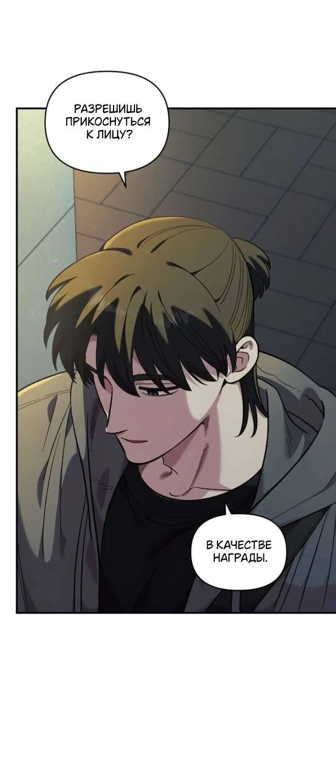 Read Комплекс друга детства RU Manga Online