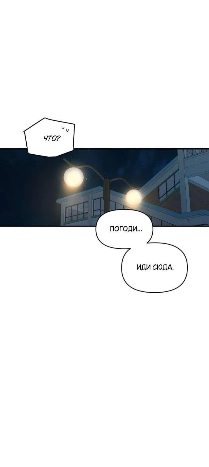 Read Комплекс друга детства RU Manga Online
