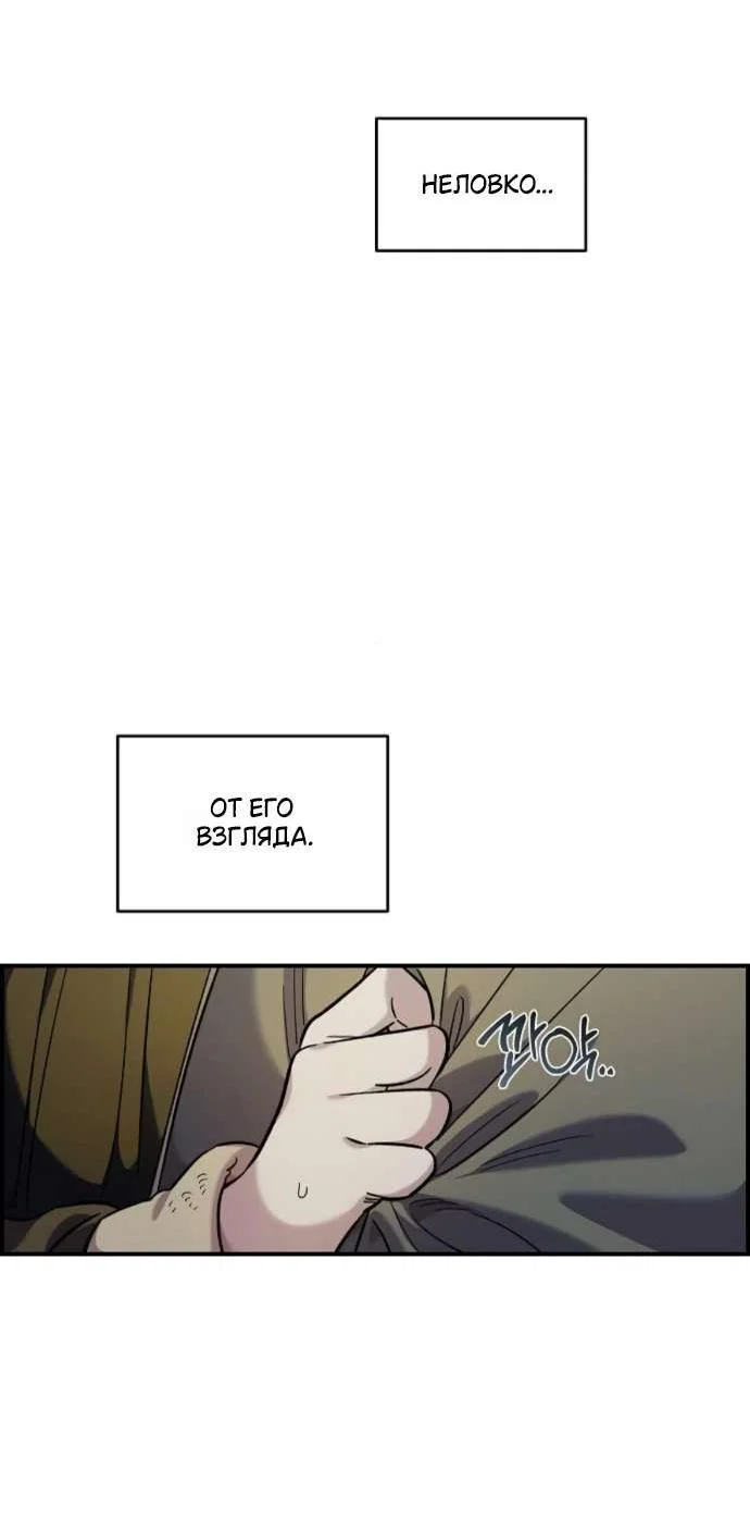 Read Комплекс друга детства RU Manga Online