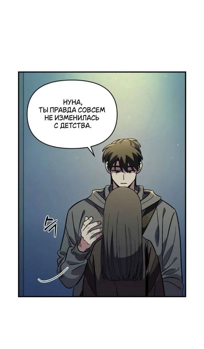 Read Комплекс друга детства RU Manga Online