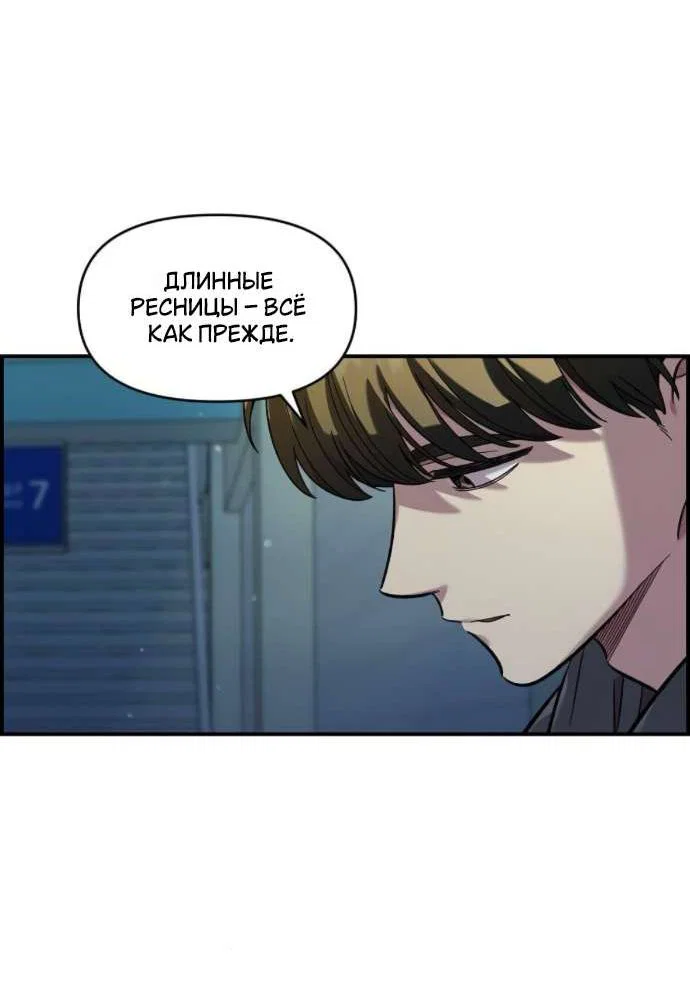 Read Комплекс друга детства RU Manga Online