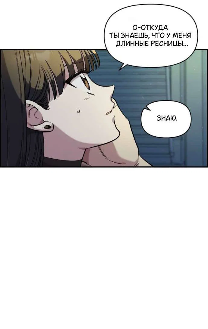 Read Комплекс друга детства RU Manga Online