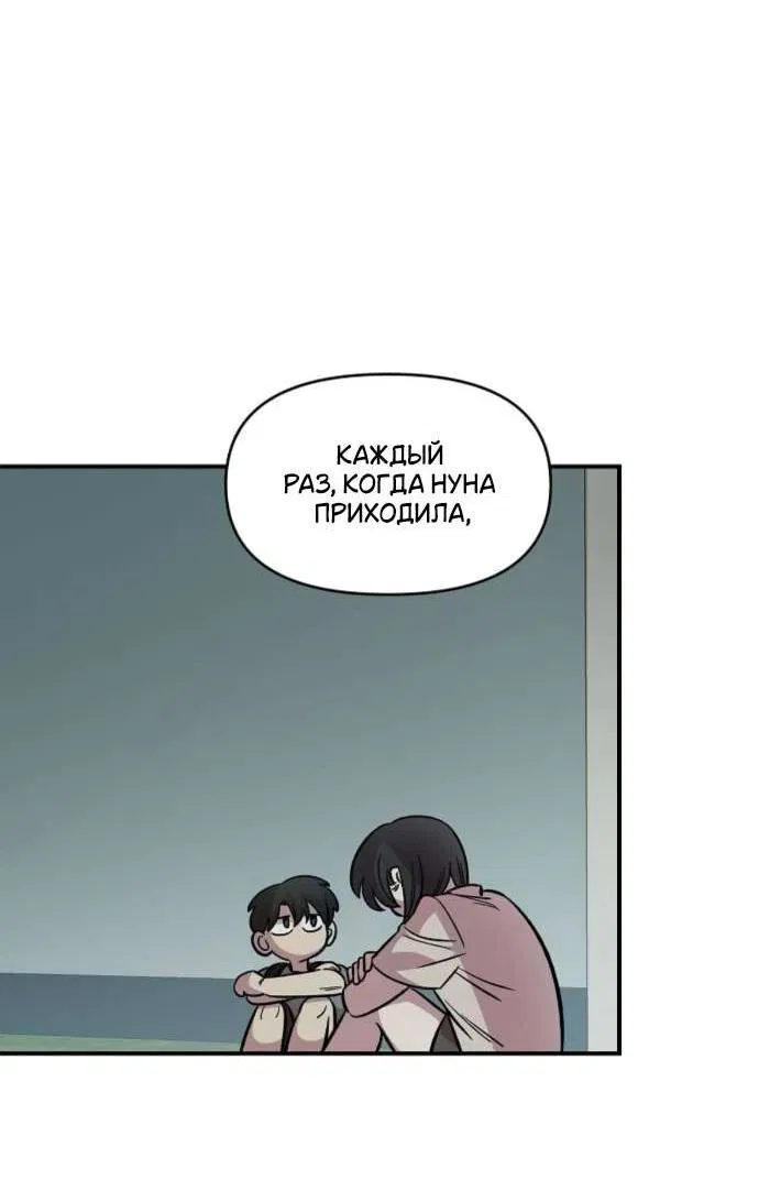 Read Комплекс друга детства RU Manga Online