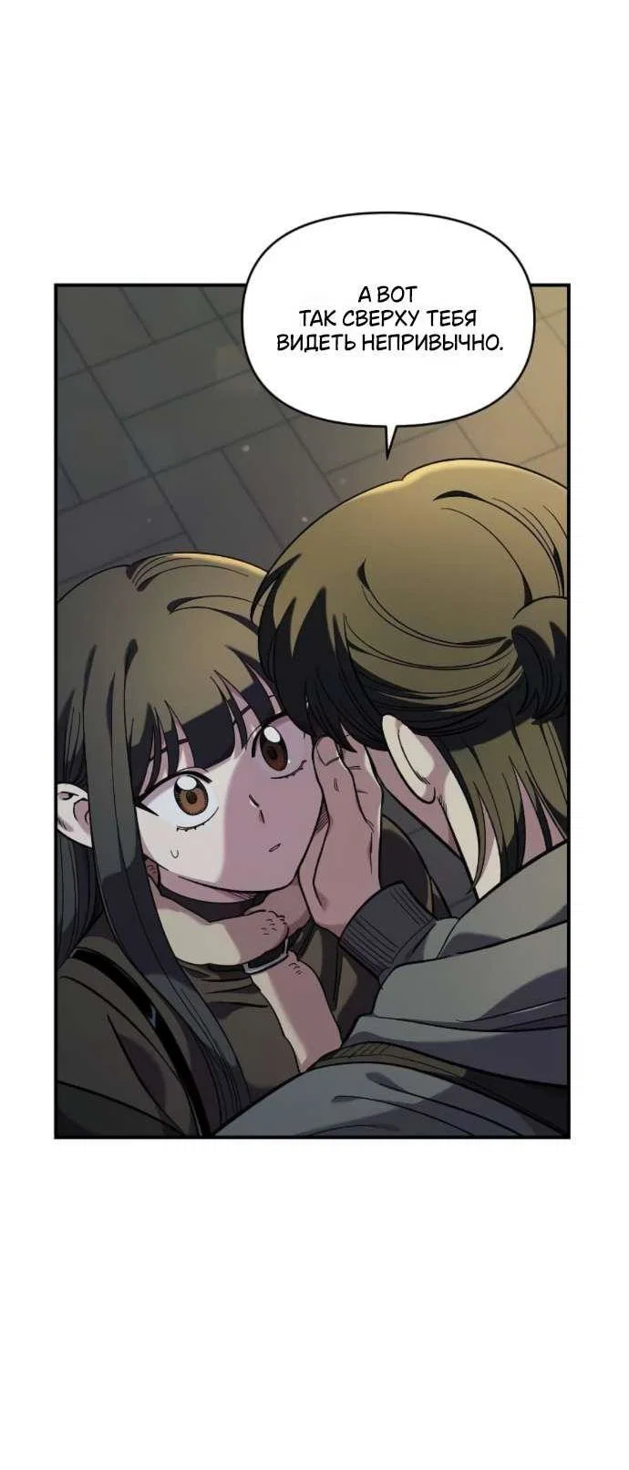 Read Комплекс друга детства RU Manga Online