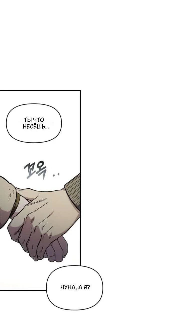 Read Комплекс друга детства RU Manga Online