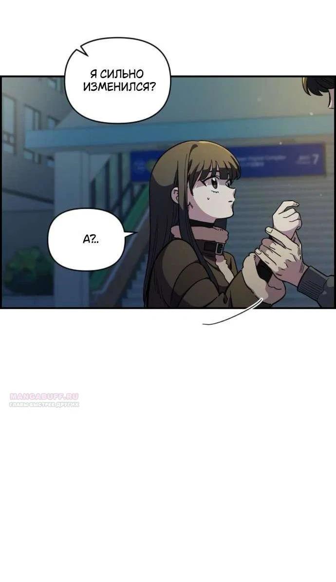 Read Комплекс друга детства RU Manga Online