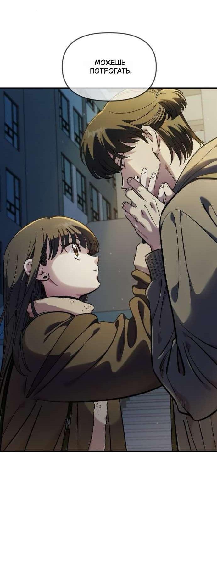 Read Комплекс друга детства RU Manga Online