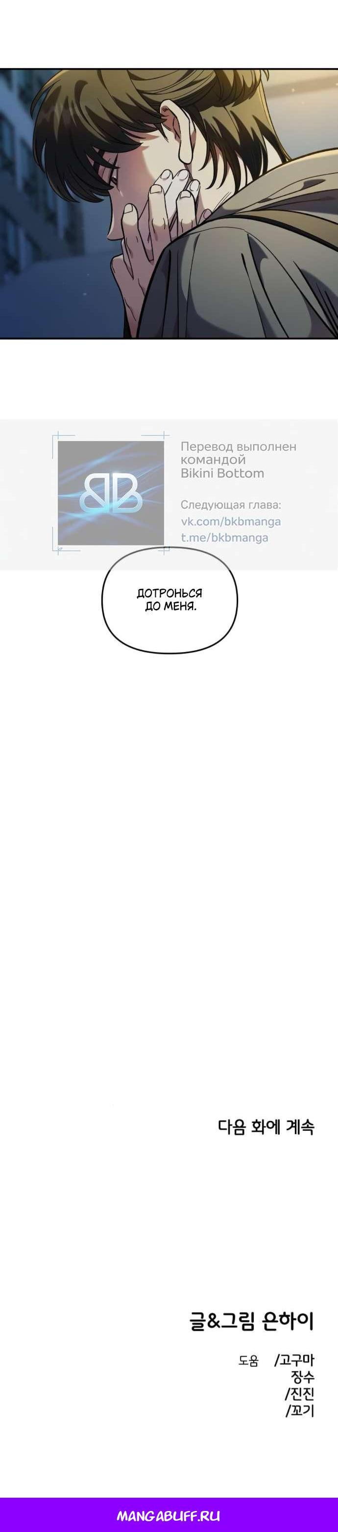 Read Комплекс друга детства RU Manga Online