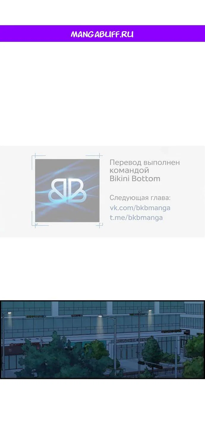 Read Комплекс друга детства RU Manga Online