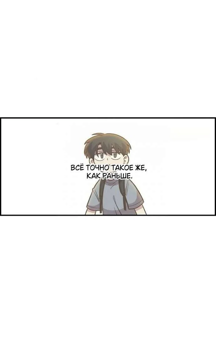 Read Комплекс друга детства RU Manga Online