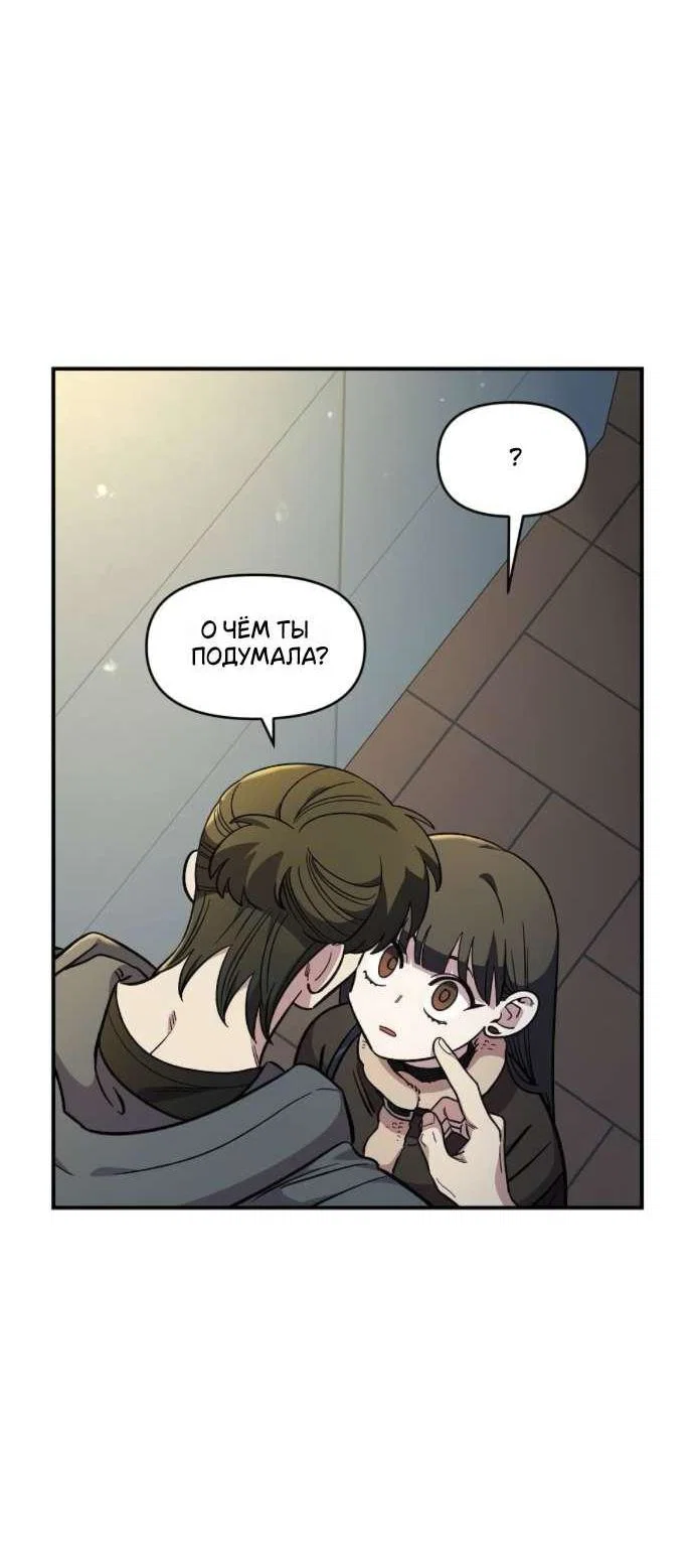 Read Комплекс друга детства RU Manga Online