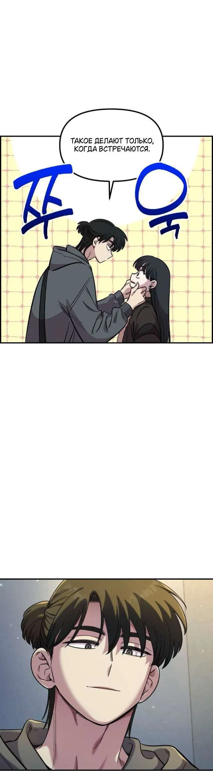Read Комплекс друга детства RU Manga Online