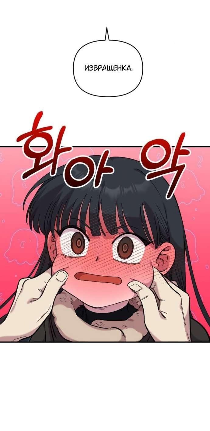 Read Комплекс друга детства RU Manga Online