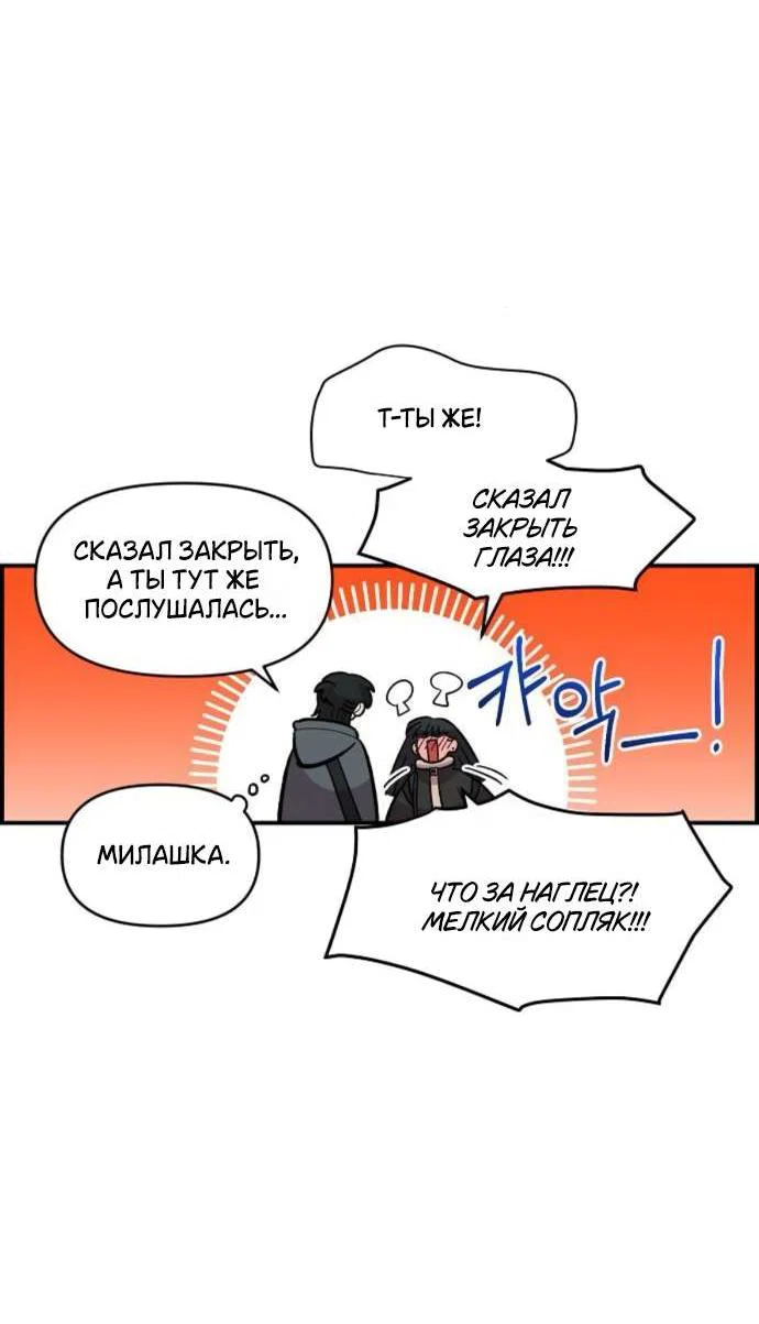 Read Комплекс друга детства RU Manga Online