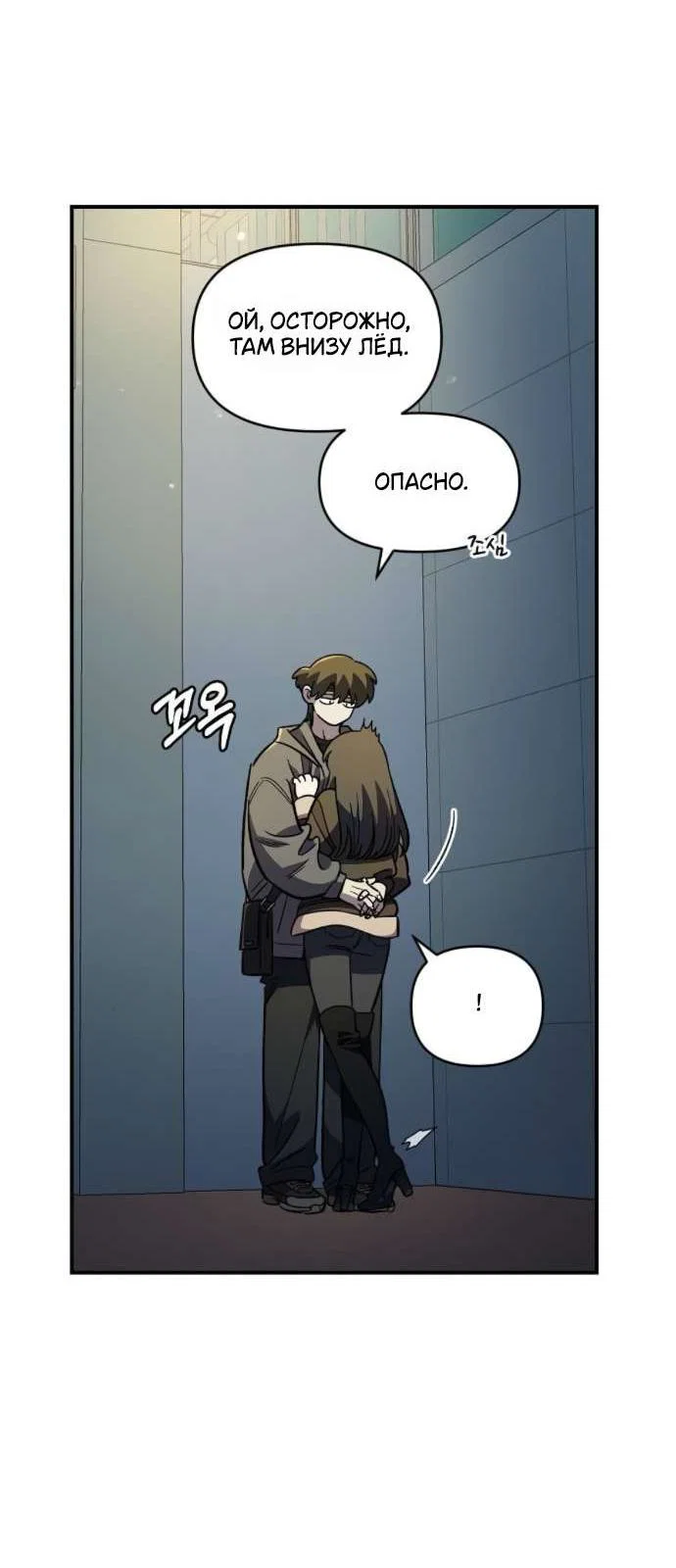 Read Комплекс друга детства RU Manga Online