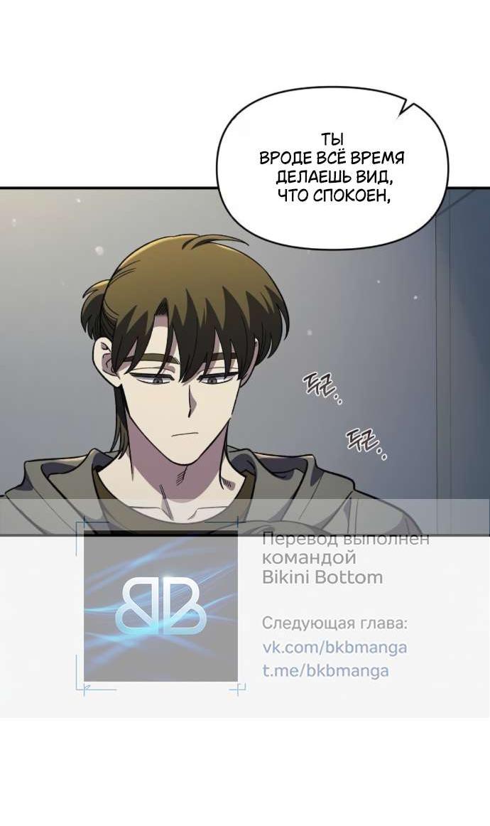 Read Комплекс друга детства RU Manga Online
