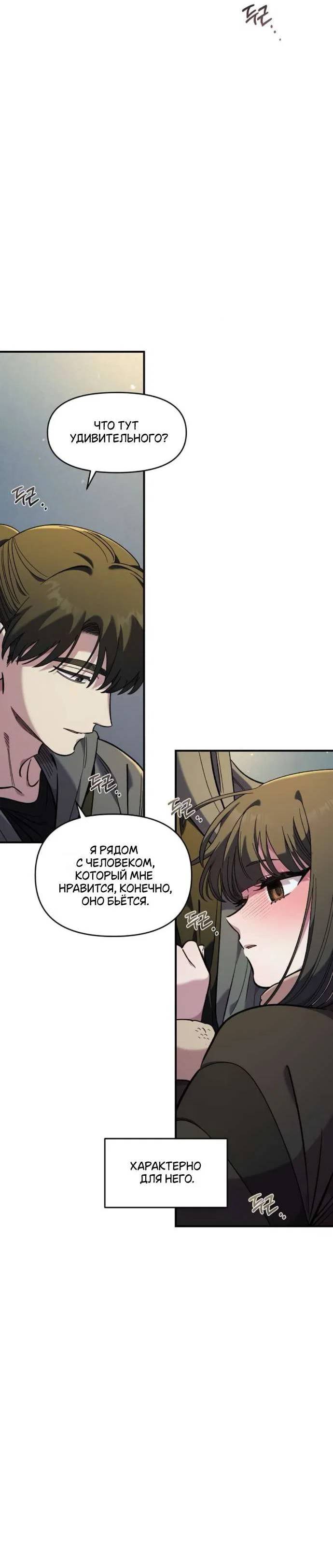 Read Комплекс друга детства RU Manga Online