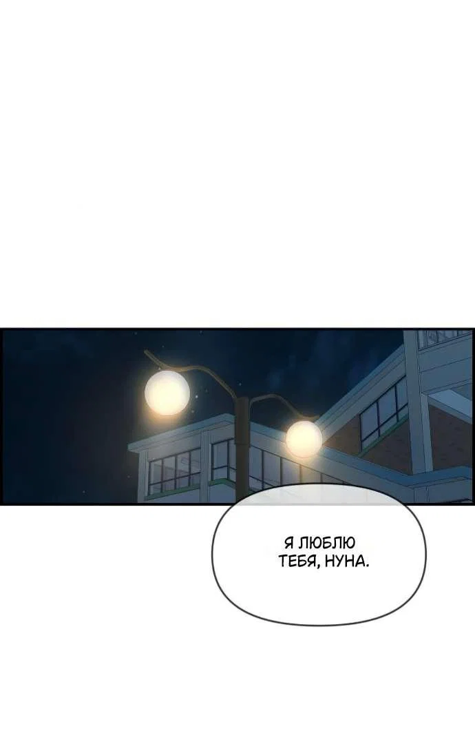 Read Комплекс друга детства RU Manga Online