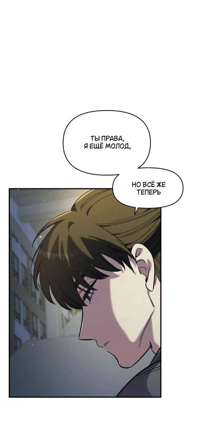 Read Комплекс друга детства RU Manga Online