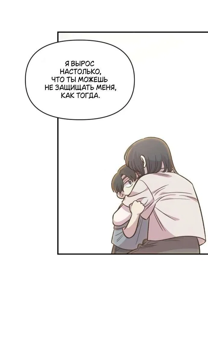 Read Комплекс друга детства RU Manga Online
