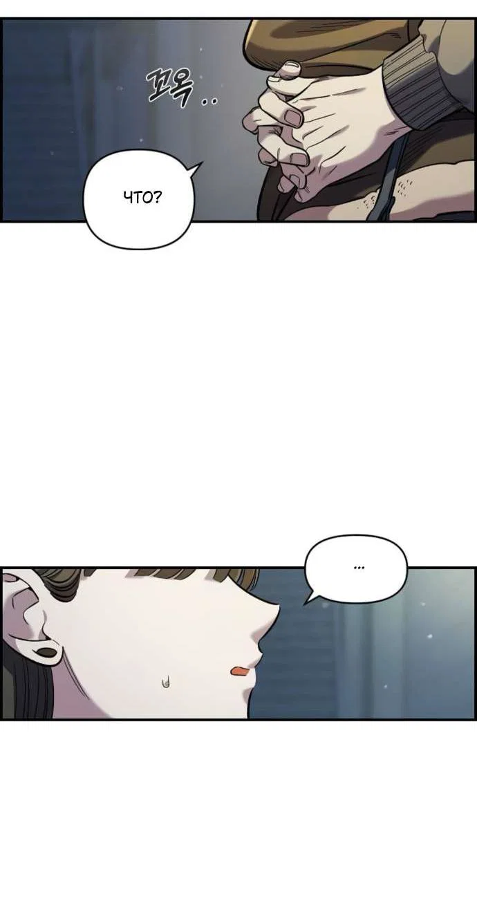 Read Комплекс друга детства RU Manga Online