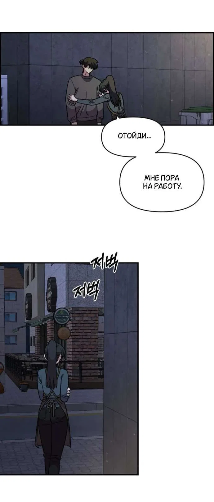 Read Комплекс друга детства RU Manga Online