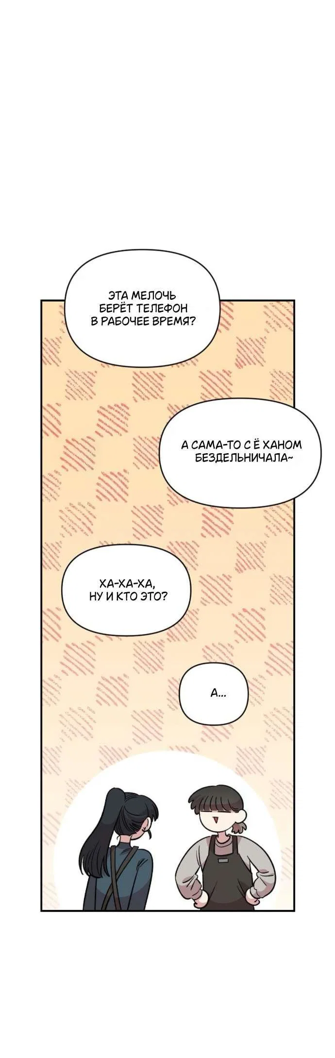 Read Комплекс друга детства RU Manga Online