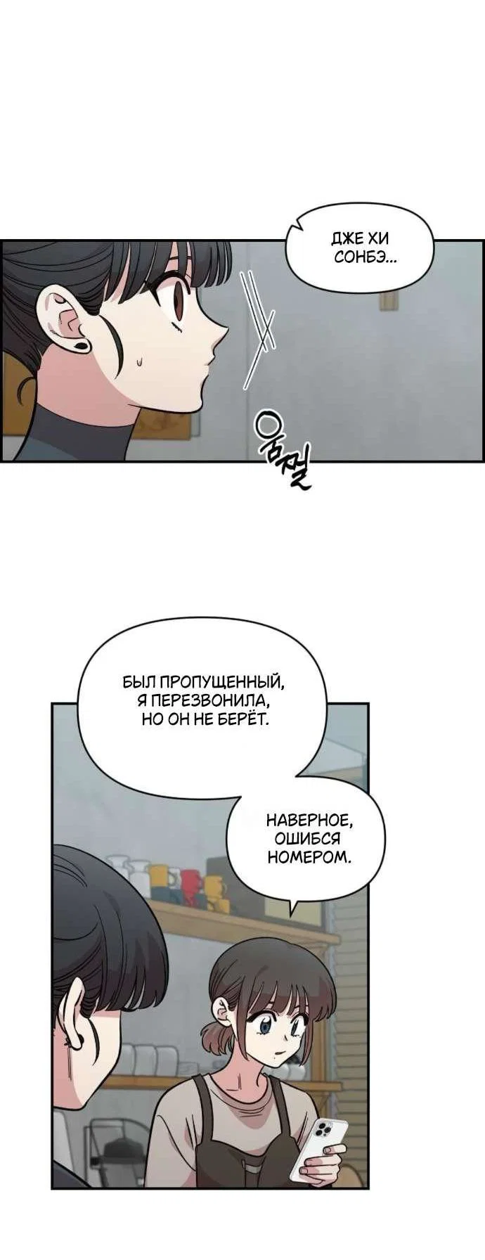 Read Комплекс друга детства RU Manga Online