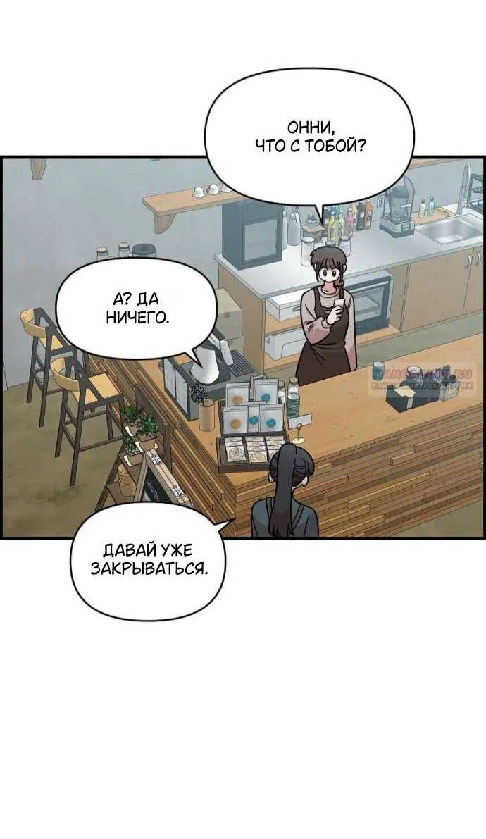 Read Комплекс друга детства RU Manga Online