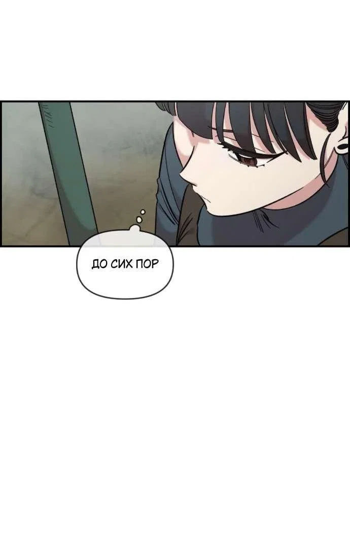 Read Комплекс друга детства RU Manga Online