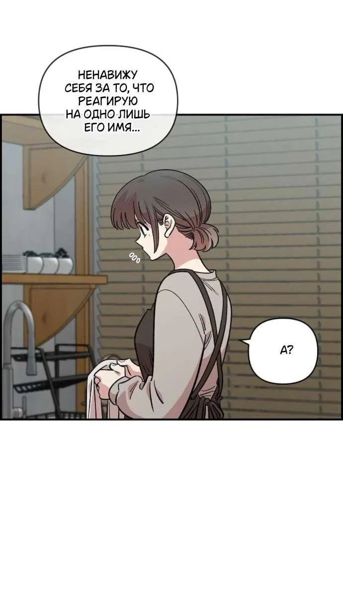 Read Комплекс друга детства RU Manga Online