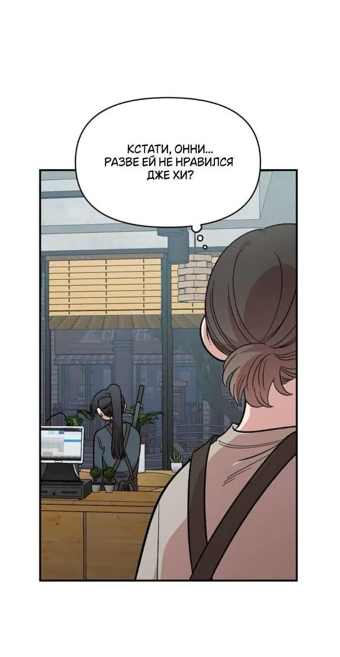 Read Комплекс друга детства RU Manga Online
