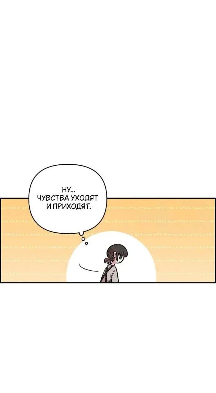 Read Комплекс друга детства RU Manga Online