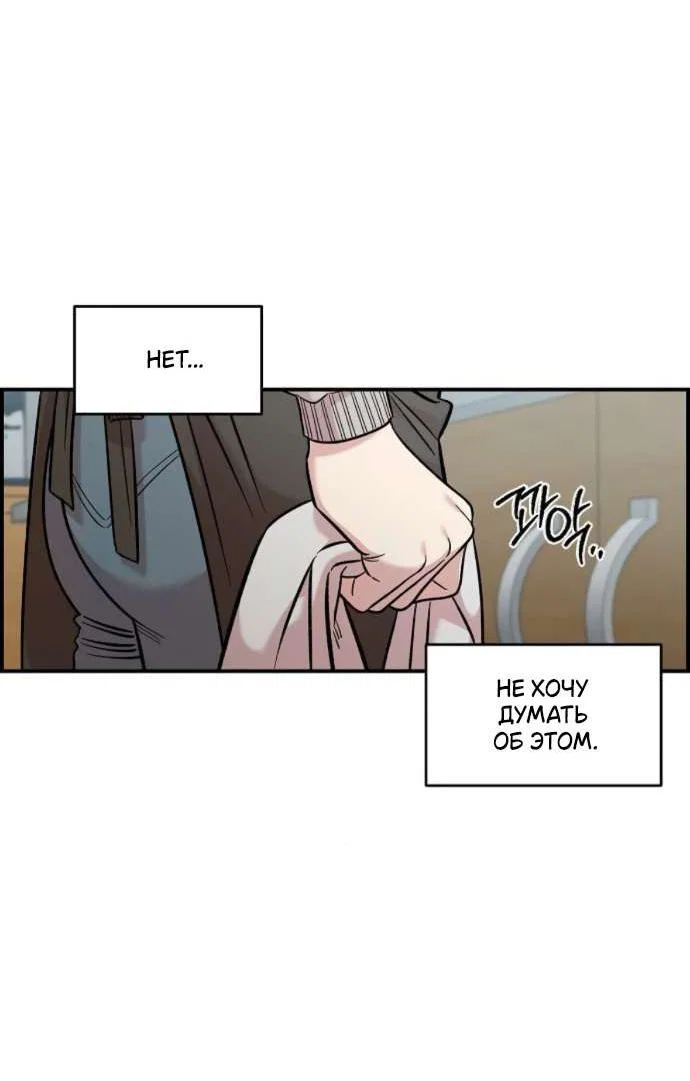 Read Комплекс друга детства RU Manga Online