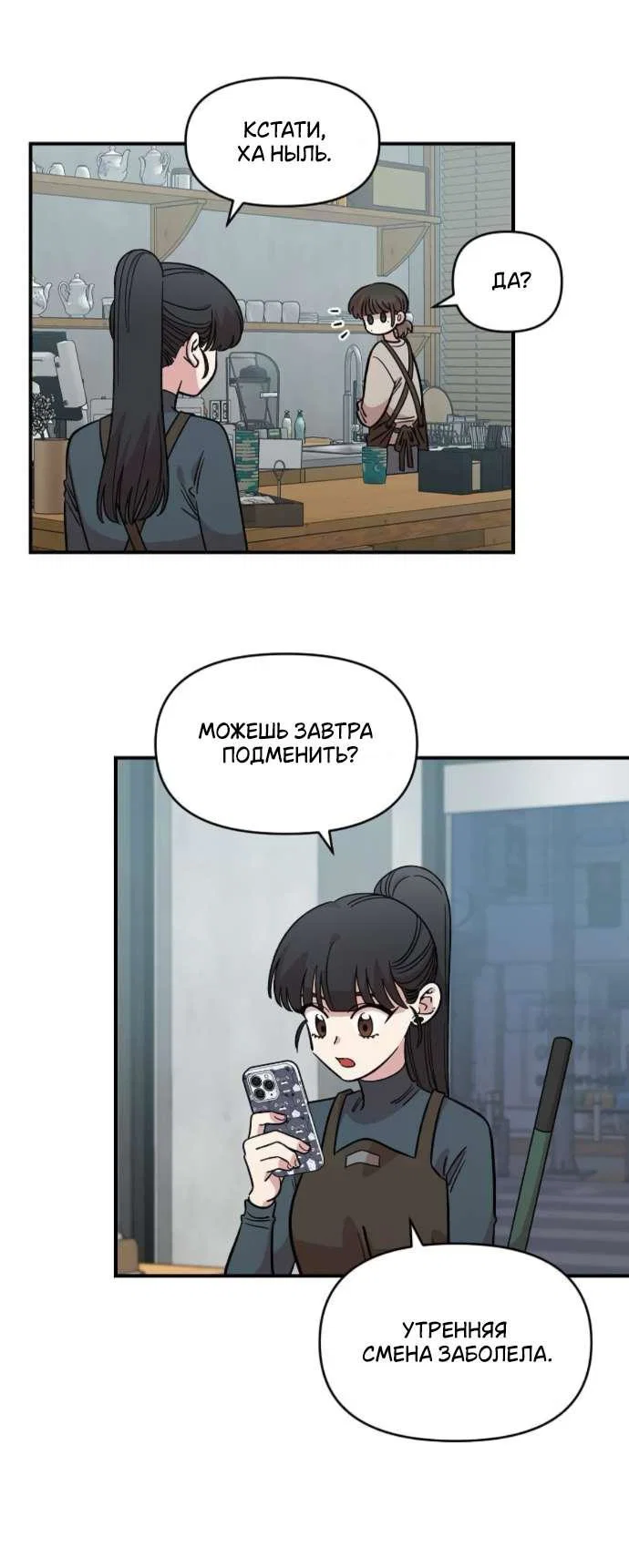 Read Комплекс друга детства RU Manga Online
