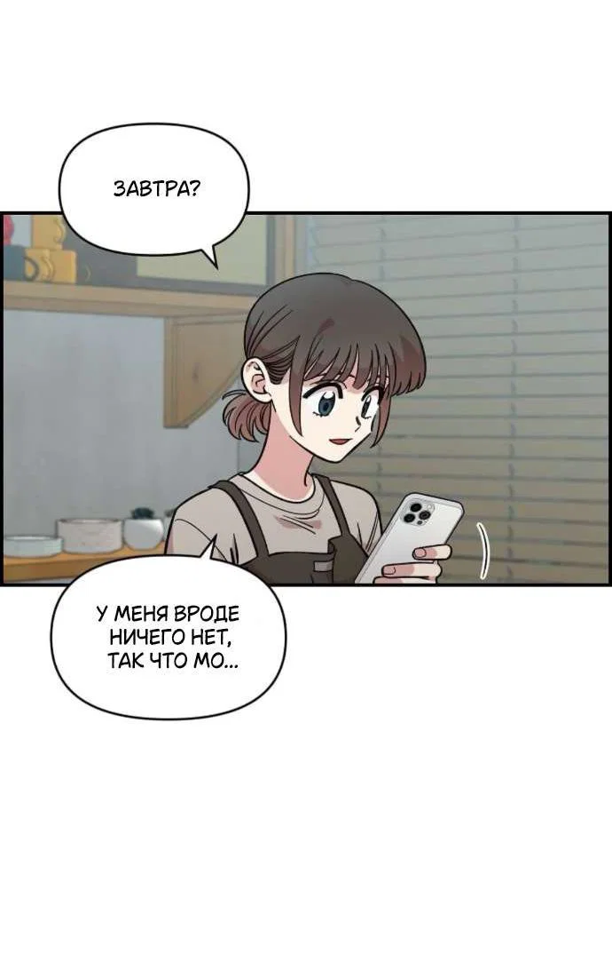 Read Комплекс друга детства RU Manga Online