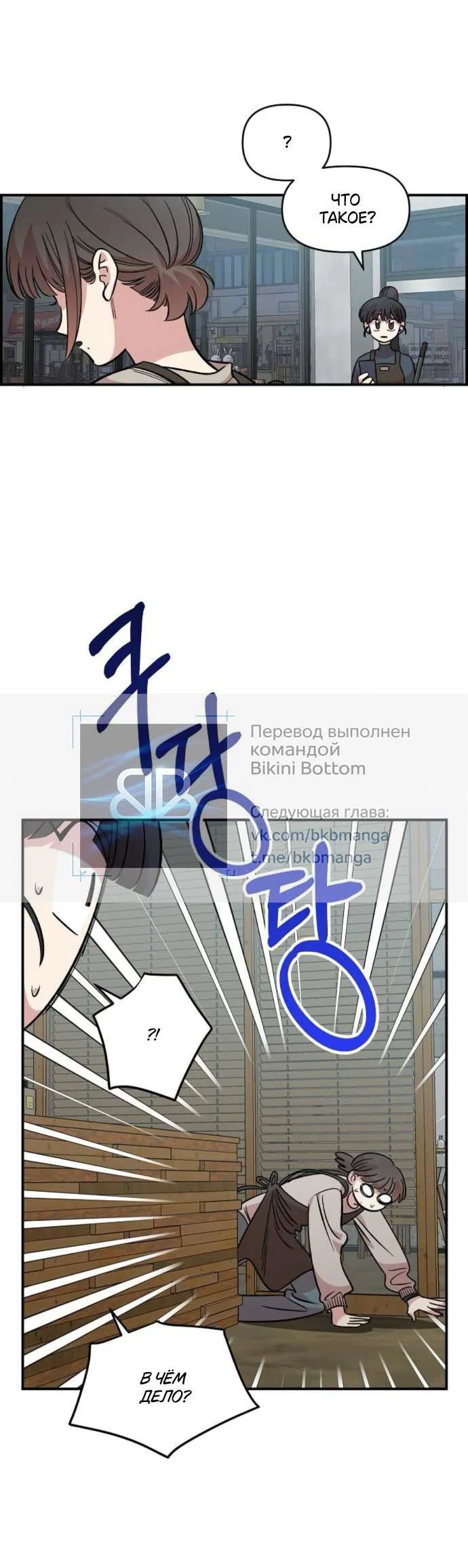 Read Комплекс друга детства RU Manga Online