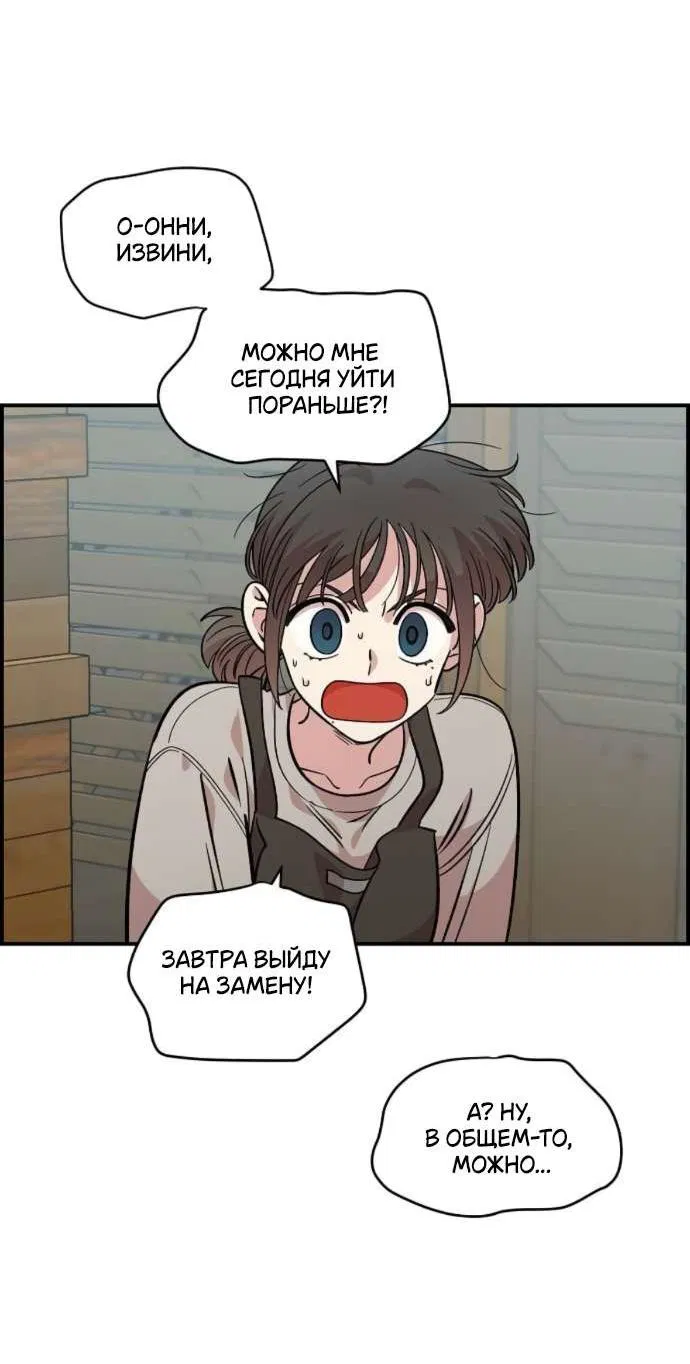 Read Комплекс друга детства RU Manga Online